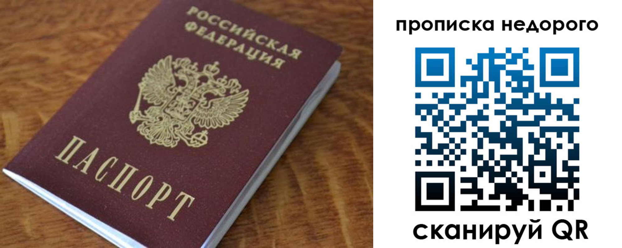 прописка 2025 в Кимовске
