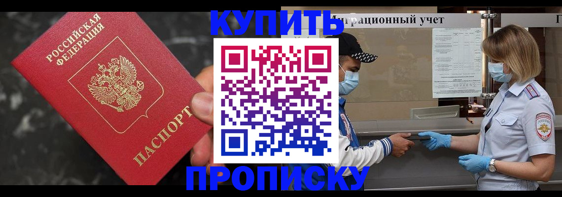 прописка паспорт в Кимовске