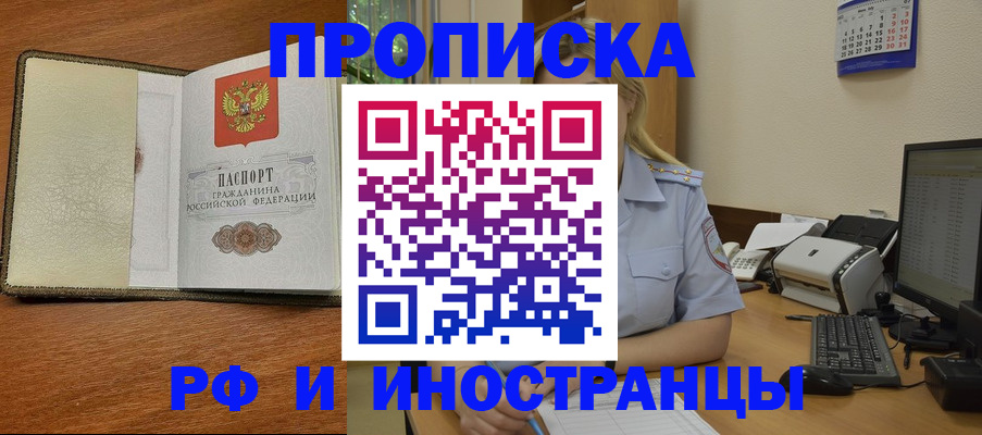 пропишу в квартире в Кимовске