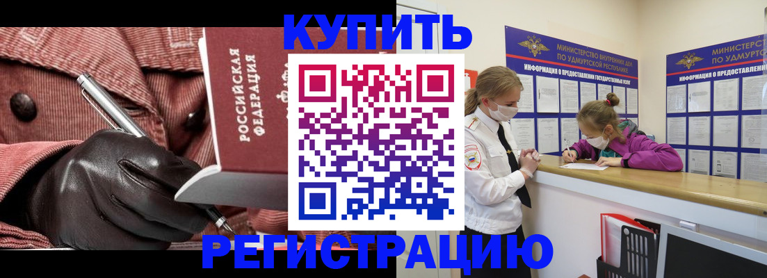прописка для кредита в Кимовске